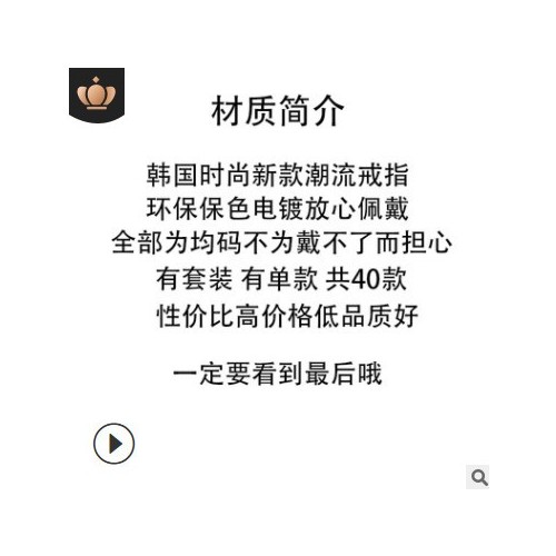 韓版設計感ins潮時尚個性幾何形戒指抖音同款套裝食指歐美小指戒