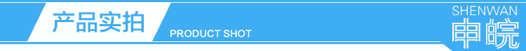 產品實拍