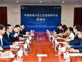 海爾衣聯(lián)網(wǎng)攜手中國(guó)服裝協(xié)會(huì)，共建中國(guó)服裝行業(yè)工業(yè)互聯(lián)網(wǎng)平臺(tái)