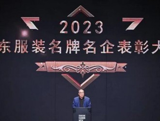 喜訊！仙庫(kù)獲評(píng)2023年廣東服裝名牌名企——數(shù)智化優(yōu)質(zhì)服務(wù)商