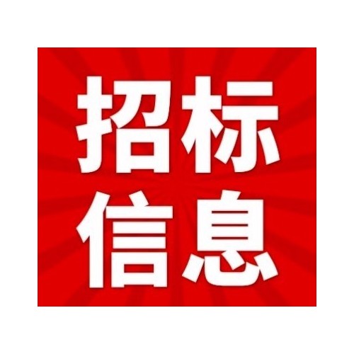 山西路橋集團隰吉高速公路有限公司工作制服競價采購項目競價采購公告