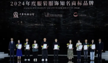 入選全國(guó)首批服裝服飾知名商標(biāo)品牌， 七匹狼33年磨一劍成就行業(yè)典范