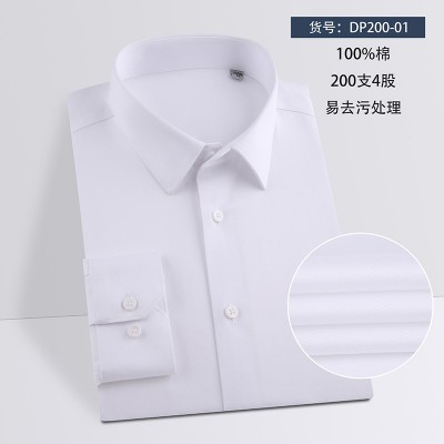 定制200支4股高奢成衣免燙男士春秋季長袖襯衣商務高級感純色襯衫