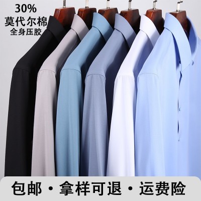 莫代爾棉高檔男士春秋商務襯衫長袖壓膠男款職業裝上班日常襯衣