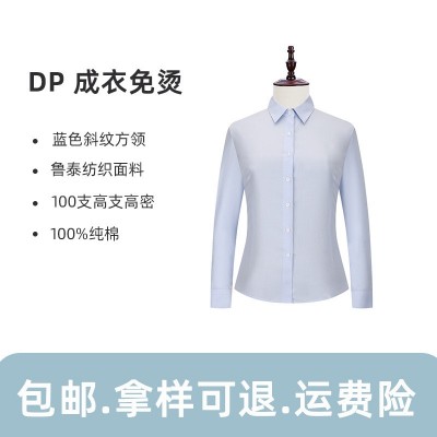 100支雙藍色斜紋免燙方領襯衫商務休閑正裝長袖襯衣批發(fā)