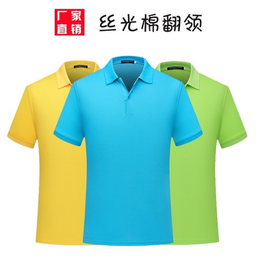 絲光棉翻領t恤印字短袖polo團體服文化衫工作服定廣告衫制做logo