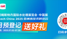 Labubu的綠色革命:水處理技術如何重塑潮玩制造鏈